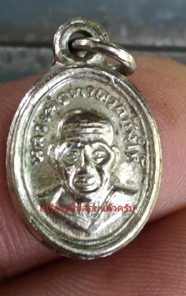 เม็ดแตงหลวงปู่ทวดที่ทุกคนตามหา รูปที่ 17