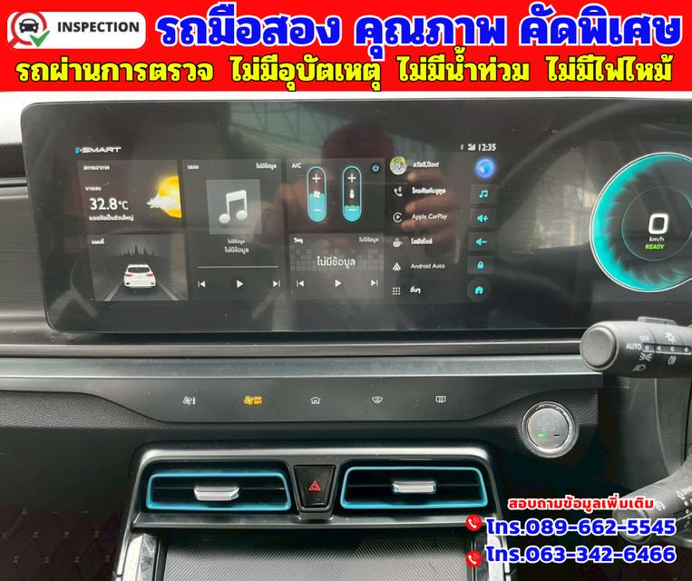 🔵ปี2024 MG VS HEV 1.5 X ทูโทน รุ่นท็อปสุด 🔵วิ่งน้อย 29,xxx กม. มีรับประกันศูนย์ถึงปี2027 11
