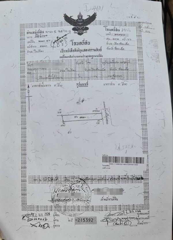 ขายที่ดินราคาถูก พร้อมบ้าน 2 ชั้น 101 ตร.ว. เมืองร้อยเอ็ด ทำเลดีเข้าออกสะดวก ใกล้แหล่งชุมชน และสถานที่สำคัญ โทร 063-2825635 รูปที่ 20