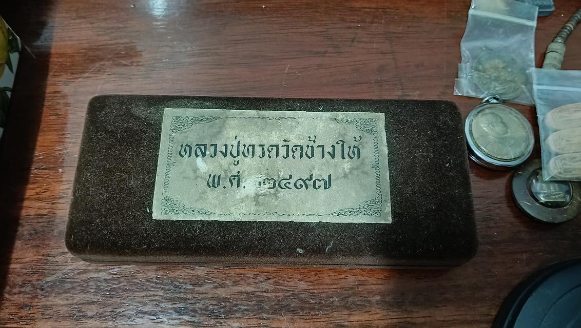 หลวงปู่ทวด วัดช้างให้ 2497