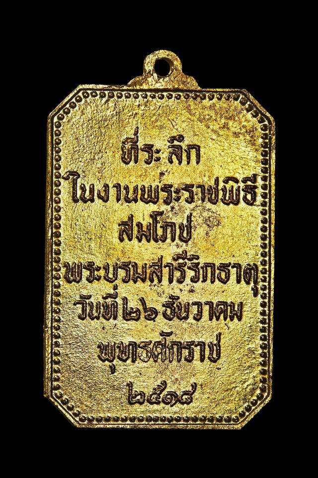 เหรียญสมโภชพระธาตุพนมปี2518 กะไหล่ทอง บล็อกแตก2จุด รูปที่ 2