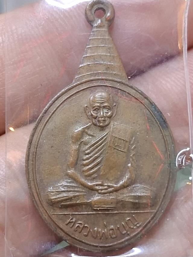 เหรียญหลวงพ่อบุญวัดคงคาวราราม อ.แกลง จ.ระยอง ปี2536