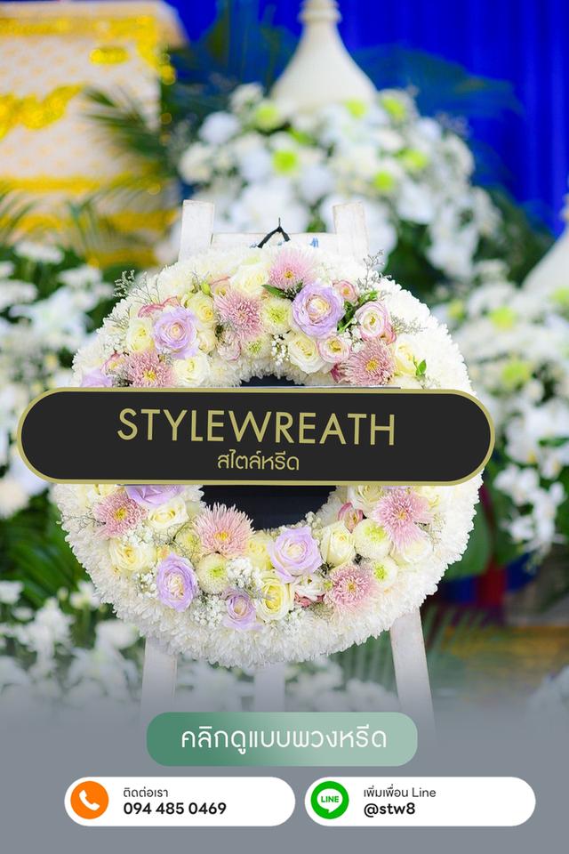 แชร์พิกัดพวงหรีดมีนบุรี ดอกไม้สด รวดเร็ว บริการจัดส่งถึงศาลาวัด ที่นี่เลย 6