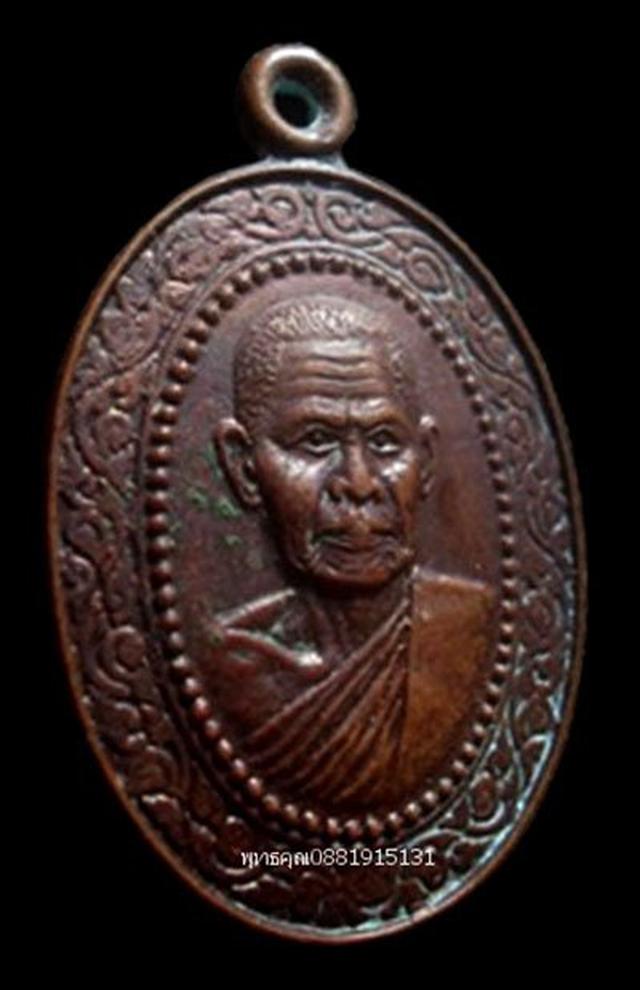 เหรียญรุ่นแรกหลวงพ่อหนูจันทร์วัดพัทธสีมา วัดแดง นครศรีธรรมราช 2