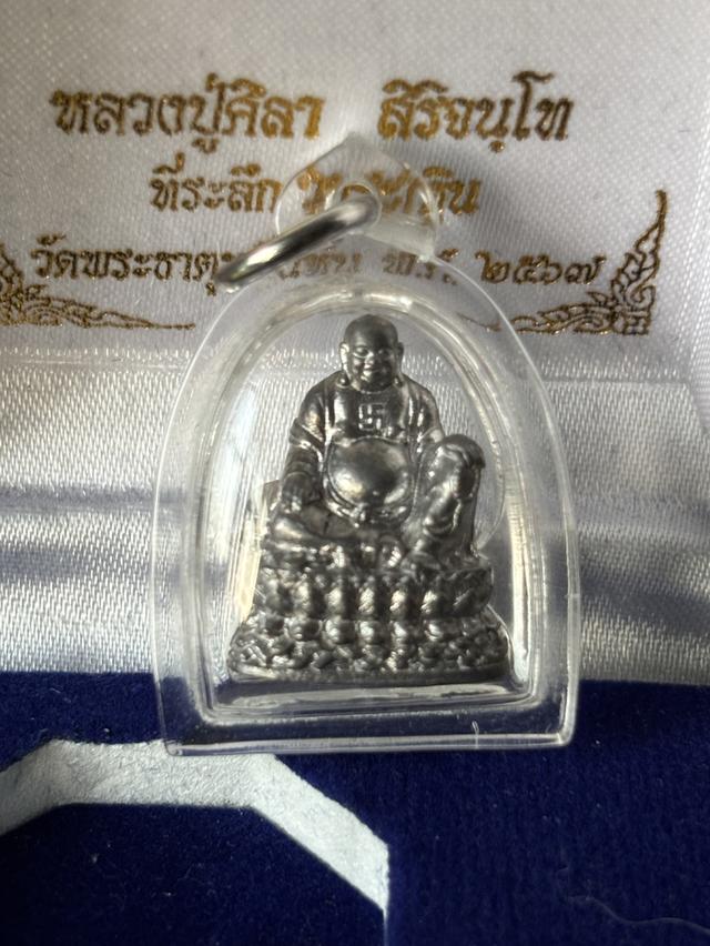 หลวงปู่ศิลา เหรียญโชคอนันต์เนื้อเงินรองท็อปหน้ากากทองคำเหรียญโชคอนันต์เนื้อเงินรองท็อปหน้ากากทองคำบล็อกนิยมใส่แว่นตา รูปที่ 6