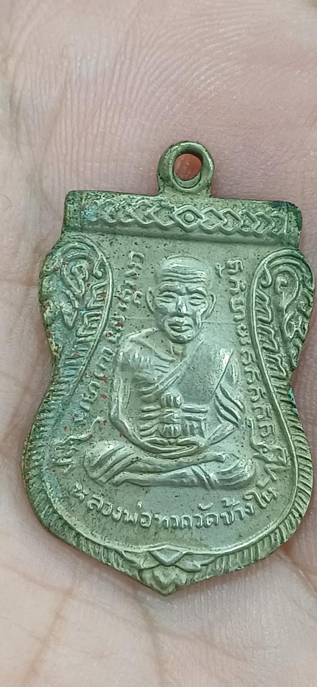 เหรียญหลวงปู่ทวด วัดช้างให้ ปี 2508รุ่นเลื่อนสมณศักดิ์ (ตัวตัดนิยม)