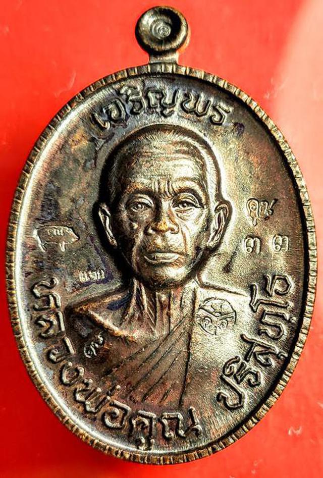 รูป เหรียญเจริญพรบน 89 หลวงพ่อคูณ ปริสุทโธ ปี 2555