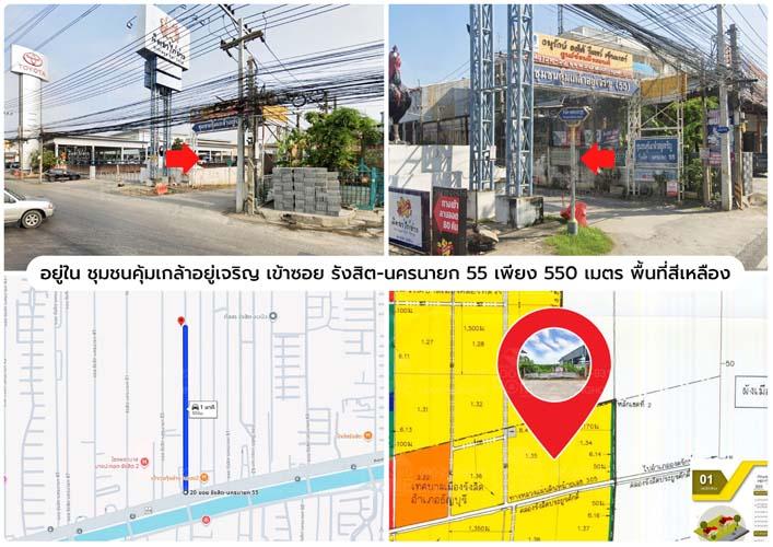 L-145 : ที่ดิน 54 ตร.วา ซ.รังสิต-นครนายก 55 (คลอง 2) ธัญบุรี ปทุมธานี 2