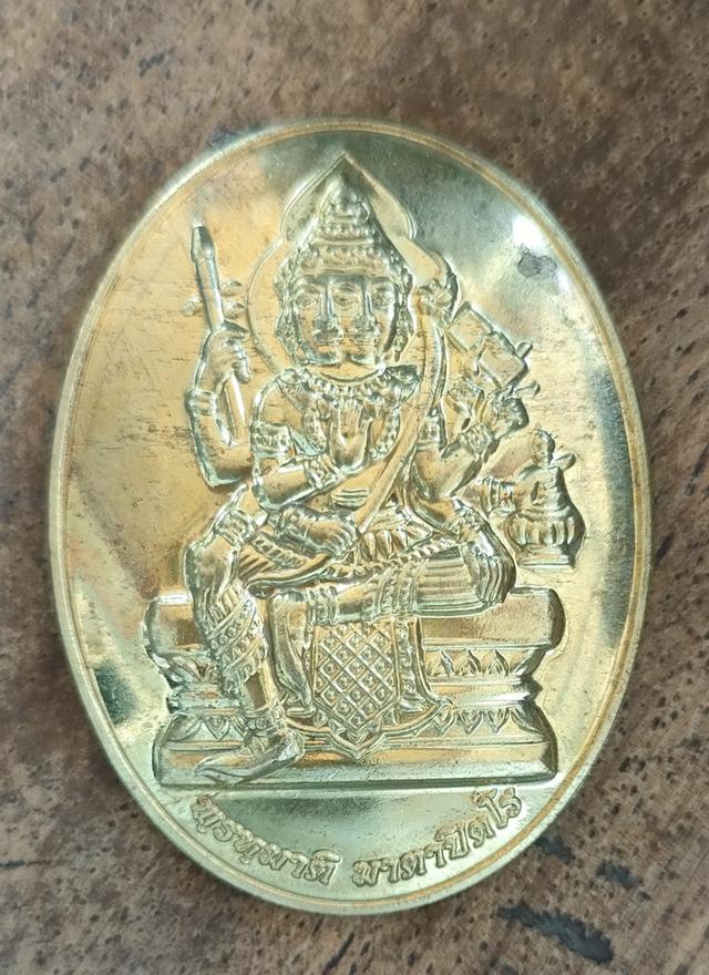 #เหรียญพระพรหมรูปไข่ รุ่น พรหมมาตาปิตุโร เนื้อทองฝาบาตร ปี 2562 พระมงคลวโรปการ (หลวงพ่อชำนาญ) วัดชินวรารามฯ จ.ปทุมธานี