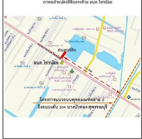 ขายที่ดิน ที่ดินตั้งอยู่ ถนนบางกรวย - ไทรน้อย ตำบล ไทรน้อย อำเภอไทรน้อย จังหวัดนนทบุรี 4