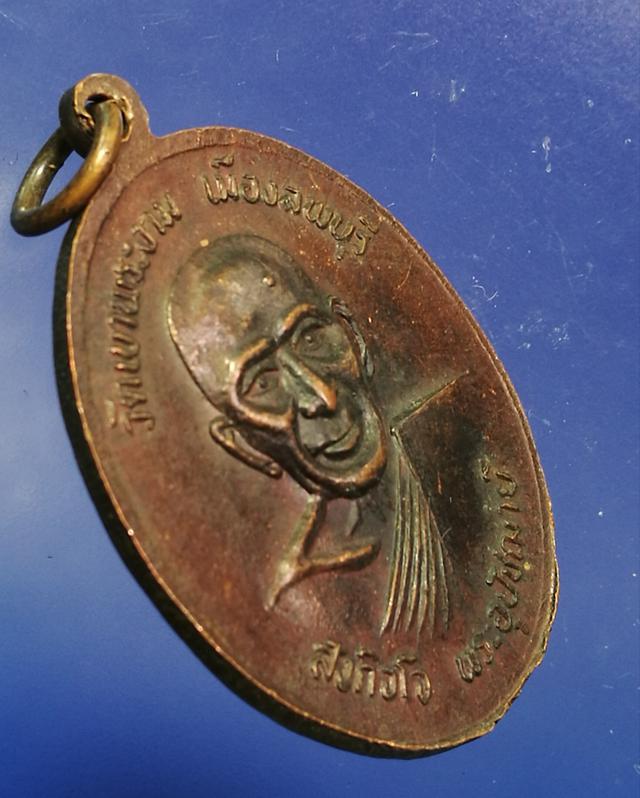 เหรียญ ส.ชิตมาโร ครบ6รอบ หลัง พระสังกิจโจ พระอุปัชฌาย์ วัดเขาพระงาม ลพบุรี 4