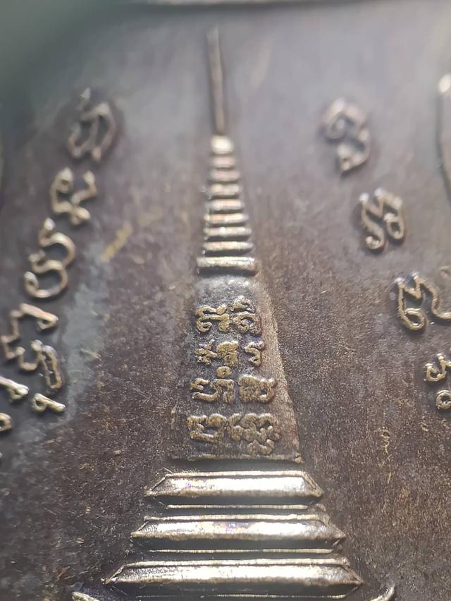 เหรียญเสมา ปี 2543 หลวงปู่ทวด วัดช้างให้ จ.ปัตตานี 5