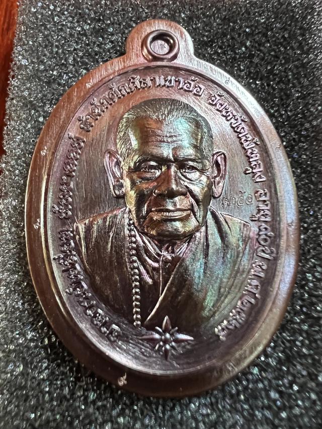 📢 เปิดแบ่งปัน รายการพิเศษ! ไม่ตัดปีกสร้างน้อยเหรียญบูชาครู อาจารย์เปลี่ยน หัทยานนท์ (ฆราวาสจอมขมังเวทย์สายเขาอ้อ)