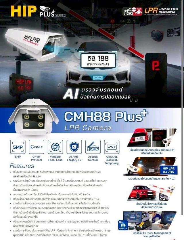 ระบบไม้กั้นอ่านป้ายทะเบียนชลบุรี 082-7057938 กล้องLPRระบบอ่านป้ายทะเบียนพัทยา 9