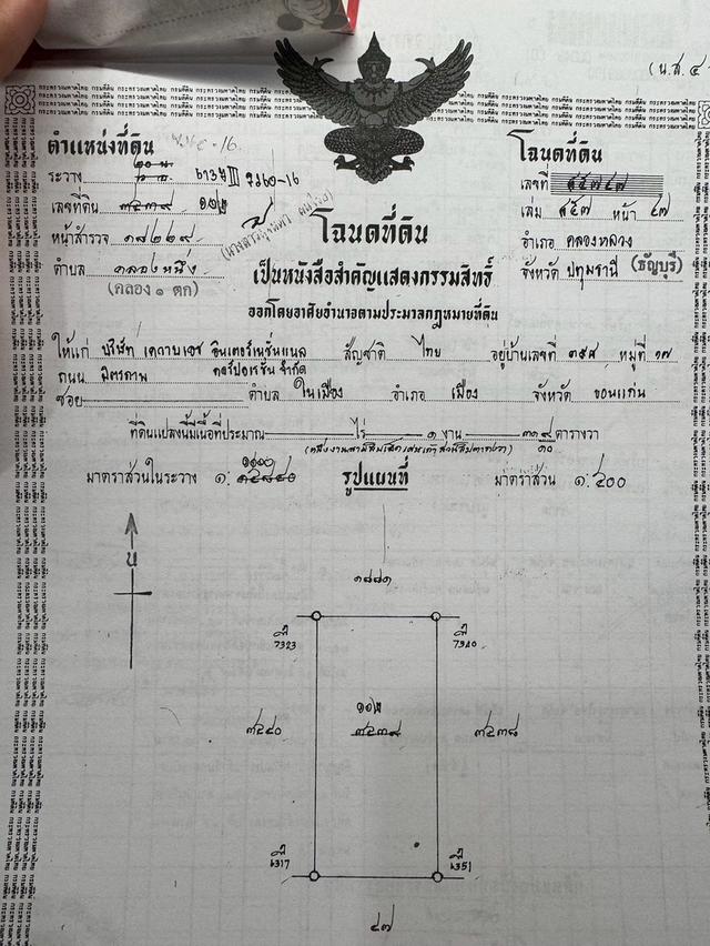 ขายที่ดินพร้อมโกดัง/โรงงาน 19