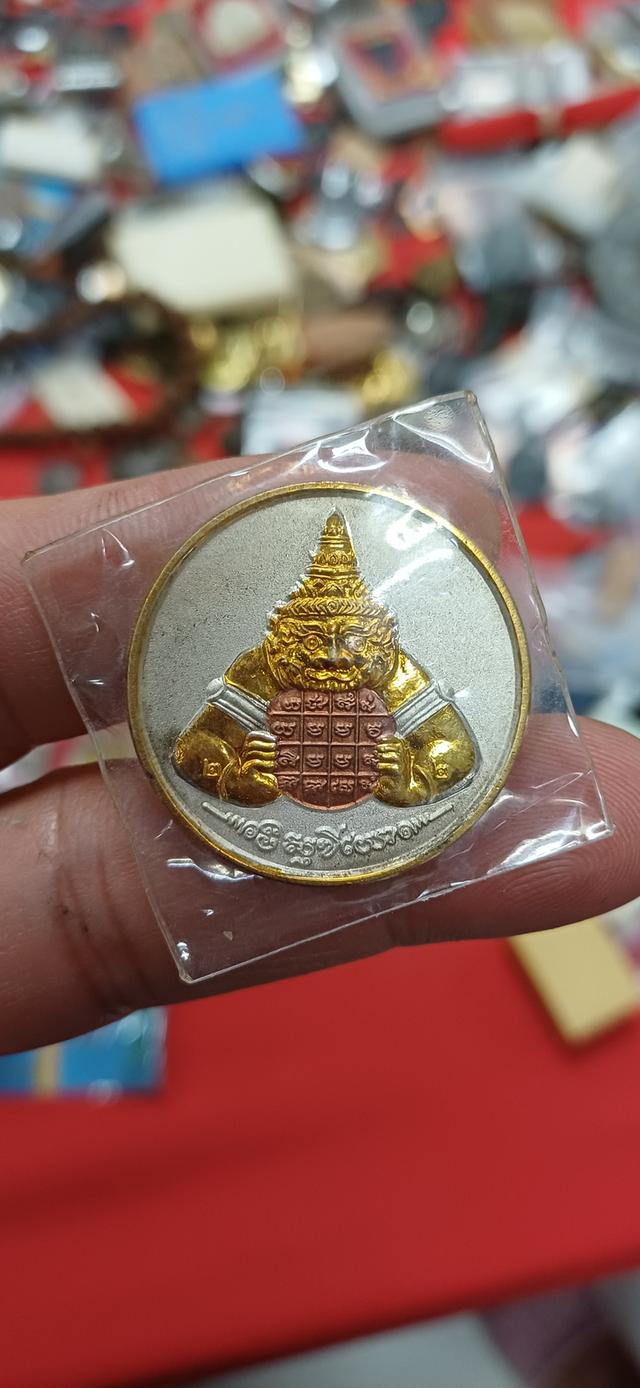 เหรียญราหูอมจันทร์ สามกษัตริย์ วัดลาดระโหง ๒๕๔๑