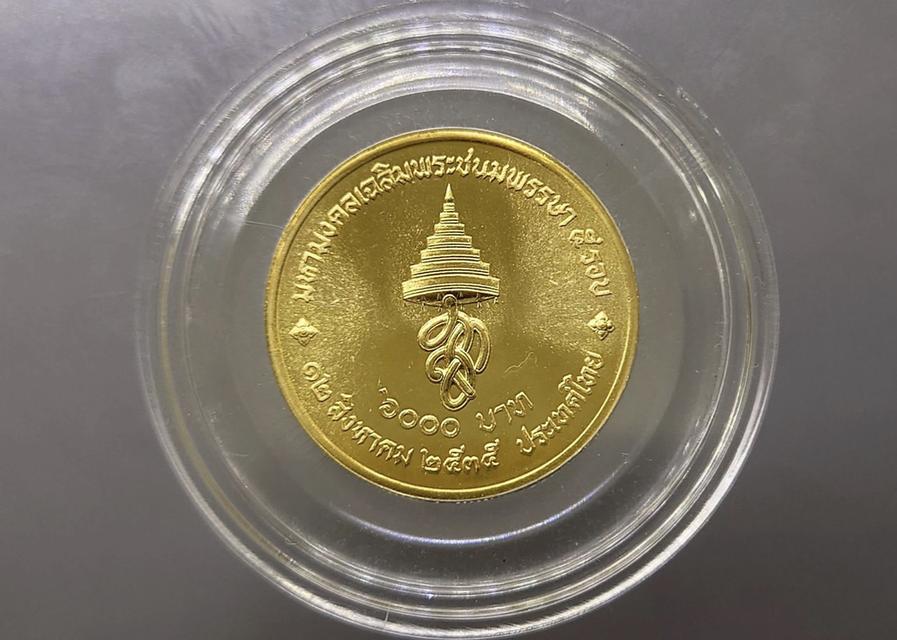 เหรียญที่ระลึกมหามงคลเฉลิมพระชนมพรรษาราชินี 2