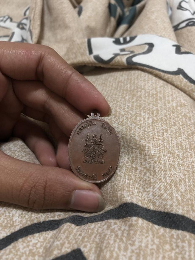 	เหรียญนาคปรก 8 รอบ หลวงปู่ทิม พิมพ์ อุใหญ่ 2