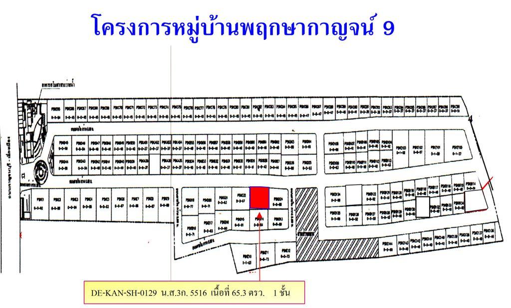 💝 บ้าน ปากแพรก ราคาพิเศษ! 💝 20