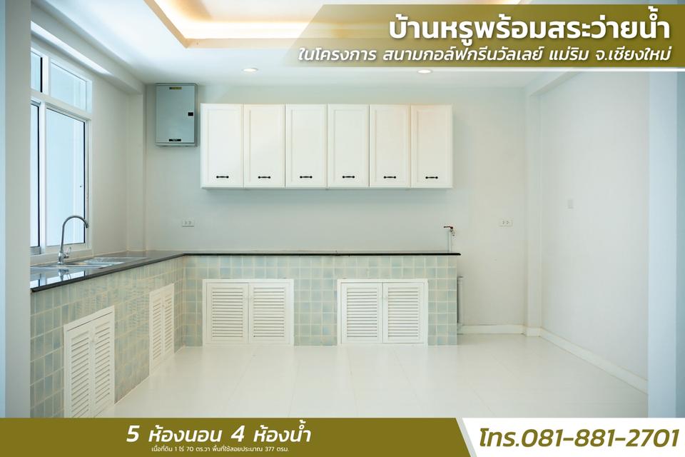 ขายกรีนวัลเลย์ บ้านหรูพร้อมสระว่ายน้ำ ในโครงการ สนามกอล์ฟกรีนวัลเลย์ แม่ริม จ.เชียงใหม่ 7