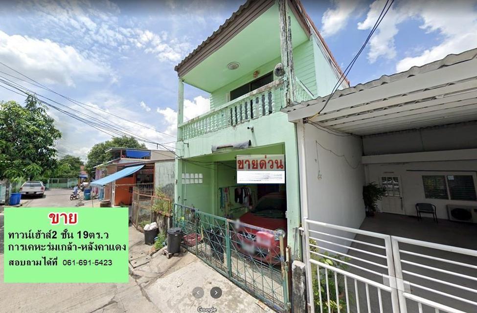 ขายทาวน์เฮ้าส์ เคหะร่มเกล้า-หลังคาแดง ลาดกระบัง กรุงเทพ 1
