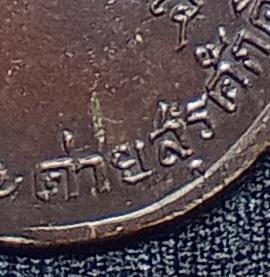 เหรียญหลวงพ่อเกษม มทบ.7 ปี 2518 บล็อคนิยม 5