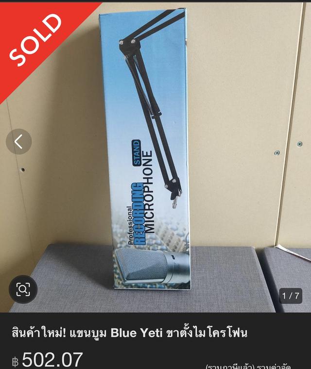 ซาวด์การ์ด พร้อมไมค์และขาตั้ง 3