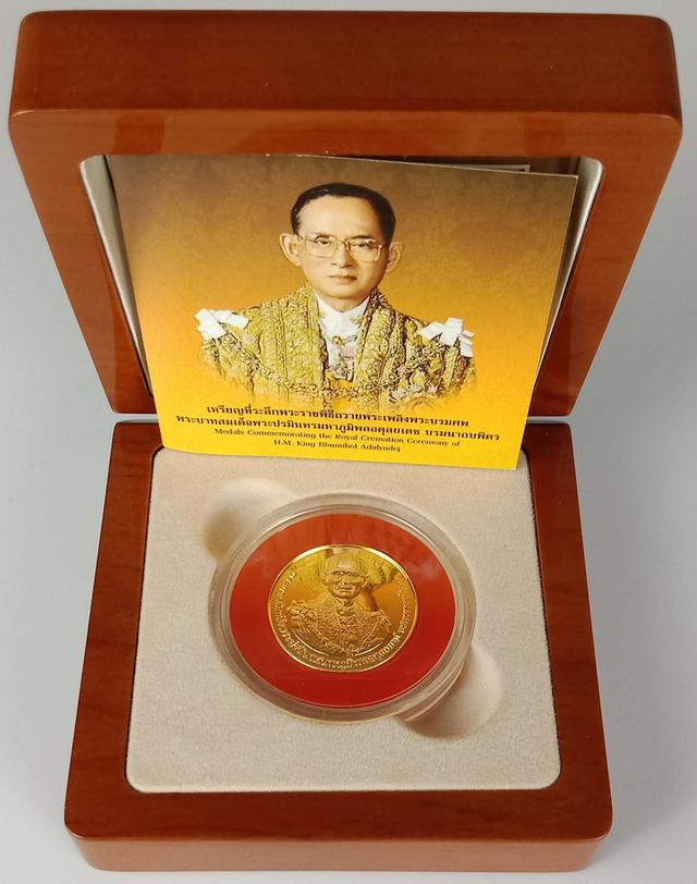 620.เหรียญทองคำที่ระลึกในโอกาสการพระราชพิธีถวายพระเพลิงพระบรมศพพระบาทสมเด็จพระปรมินทรมหาภูมิพลอดุลยเดชบรมนาถบพิตร