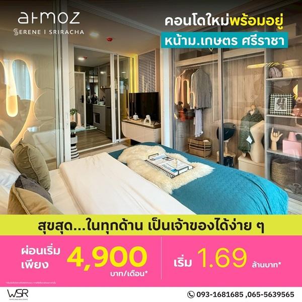 Atmoz Serene Sriracha แอทโมซ ซีรีน ศรีราชา คอนโดใกล้ ม.เกษตรศาสตร์ ศรีราชา โทร 065-4496399 3