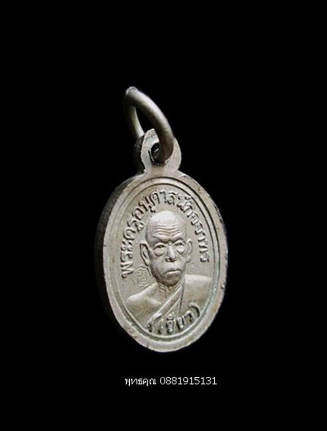 รูป เหรียญเม็ดแตงหลวงพ่อทวด หลังหลวงพ่อท่านเขียว วัดห้วยเงาะ ปัตตานี ปี2552 4