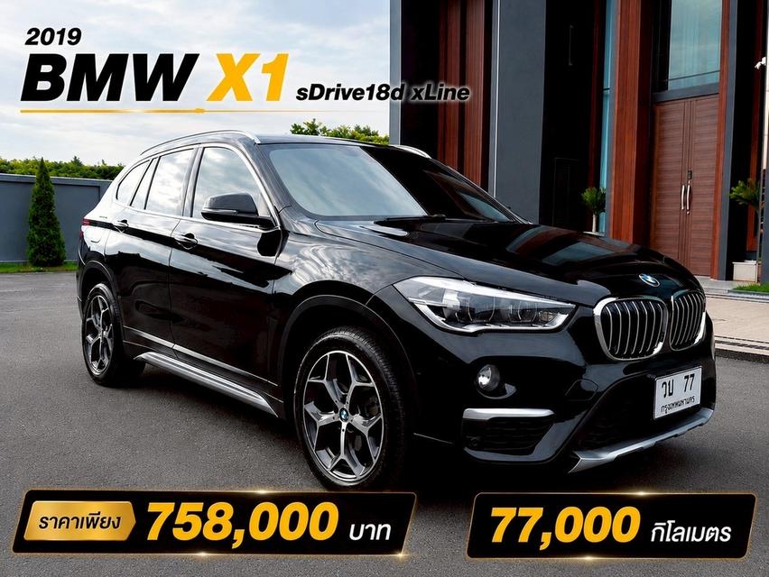 2019 BMW X1 sDrive xLine