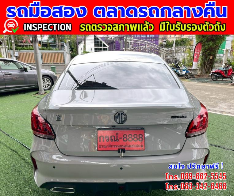 ❇️ ปี2024 MG MG5 1.5 รุ่นพิเศษ ❇️ Anniversary Special Edition ❇️ ไมล์แท้ 29,xxx กม. ❇️ เกียร์ออโต้ ❇️ เครื่องเบนซิน 5
