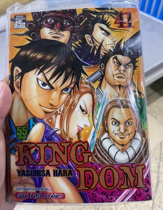 Kingdom เล่ม 41 - 67 (หนังสือการ์ตูน มือหนึ่ง) 2