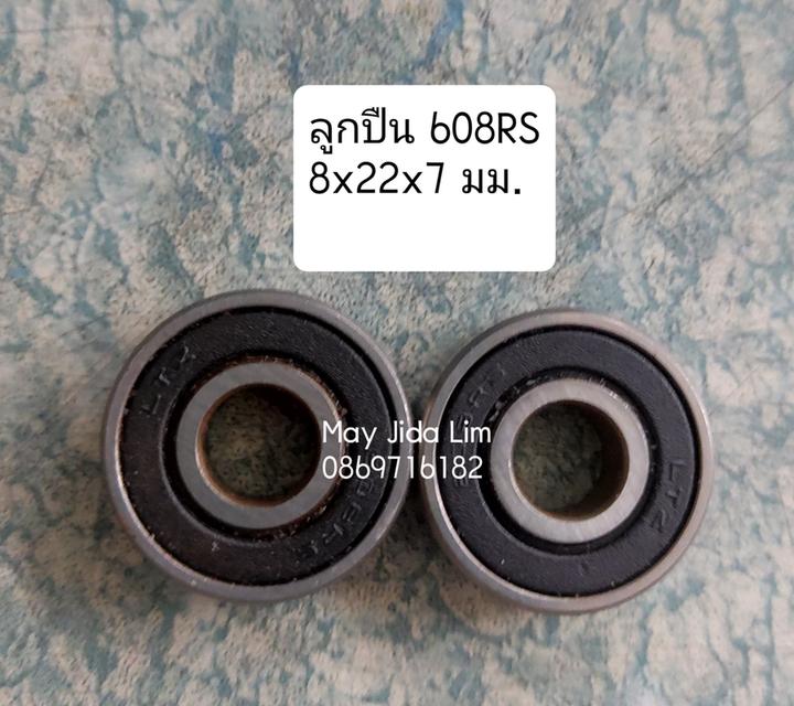 ลูกปืนพัดลม หลายขนาด ราคาเหมา 2