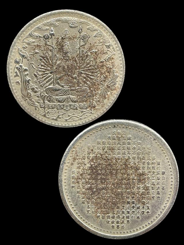 เหรียญเจ้าแม่กวนอิม ปางพันกร สีเงิน เก่าเดิม หลังยันต์ เหรียญพระอวโลกิเตศวร รูปที่ 12