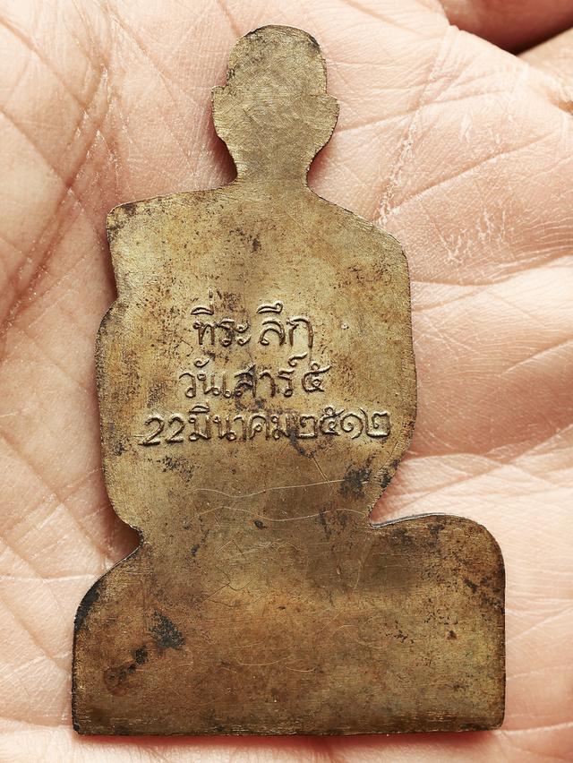 แผ่นปั๊มหลวงพ่อพรหม วัดช่องแค ปี 2512...เก่า เดิม หลังมีจารมือ... รูปที่ 7