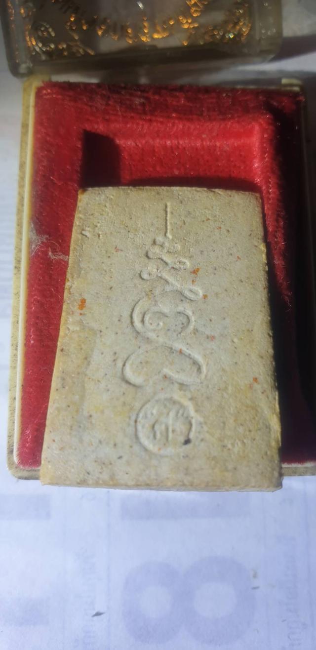 พระสมเด็จอกครุฑเศียรบาตร นิตยสารศักดิ์สิทธิ์สร้าง ปี 2537 + กล่องเดิม. 3