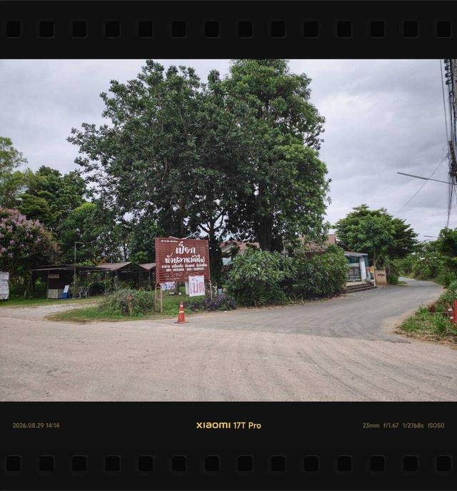 ขายที่ดินจังหวัดเลย พร้อมสิ่งปลูกสร้างร้านอาหาร 5