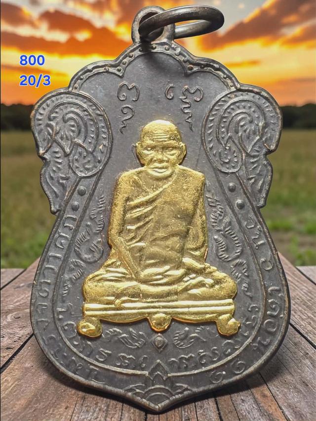 พระเครื่องพระบ้านเก่าเก็บ  ขายเสื้อผ้า