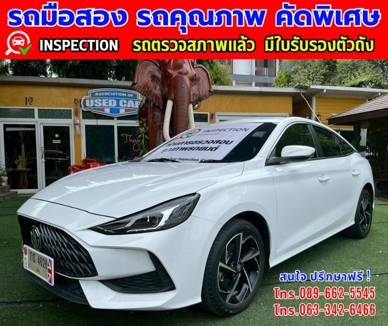 🎯ปี2024 MG MG5 1.5 D 🎯ไมล์แท้ 22,xxx กม.ประกันศูนย์ ถึง2026 🎯เกียร์อัตโนมัติ 🎯เครื่องเบนซิน