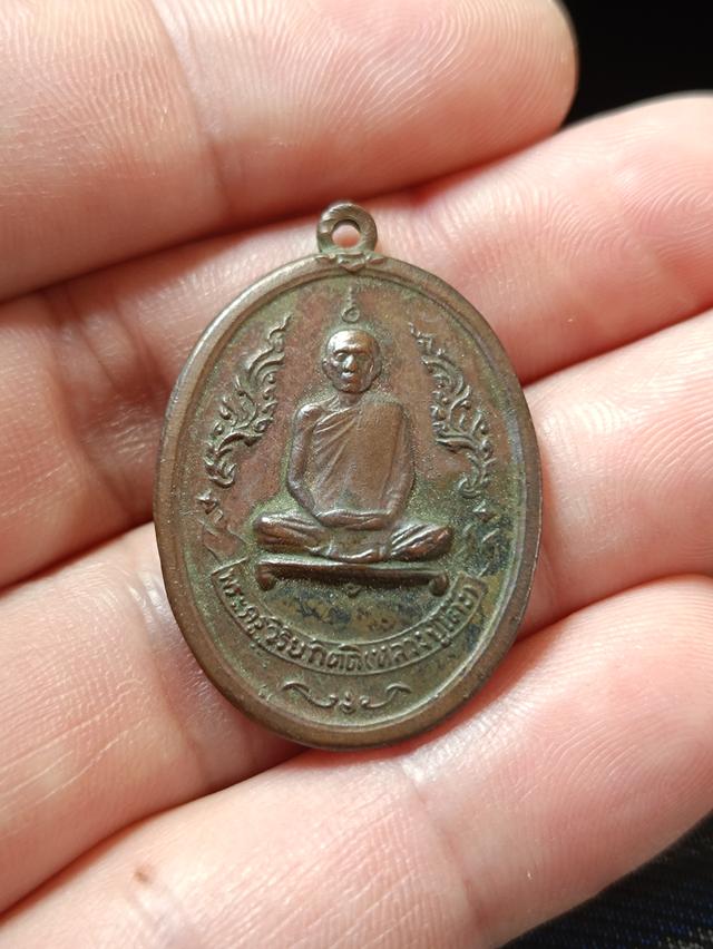 เหรียญหลวงปู่โต๊ะวัดประดู่ฉิมพลี รูปที่ 4