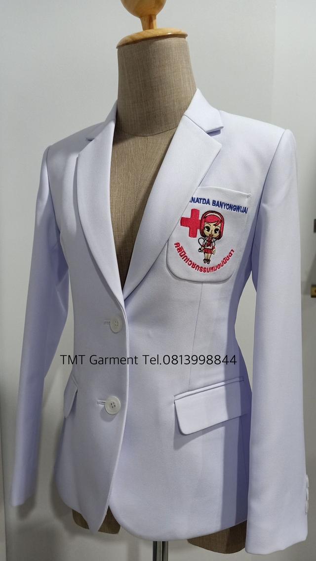 เสื้อสูทแพทย์ พร้อมปักโลโก้