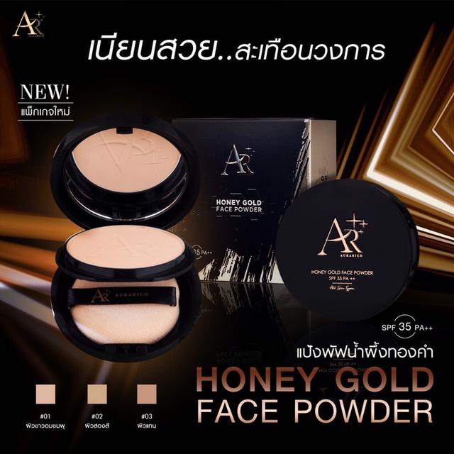 แป้งพัฟออร่าริช Aura Rich Goldden honey Powder SPF35 PA+++ No.01 ราคาส่งถูกๆ 5