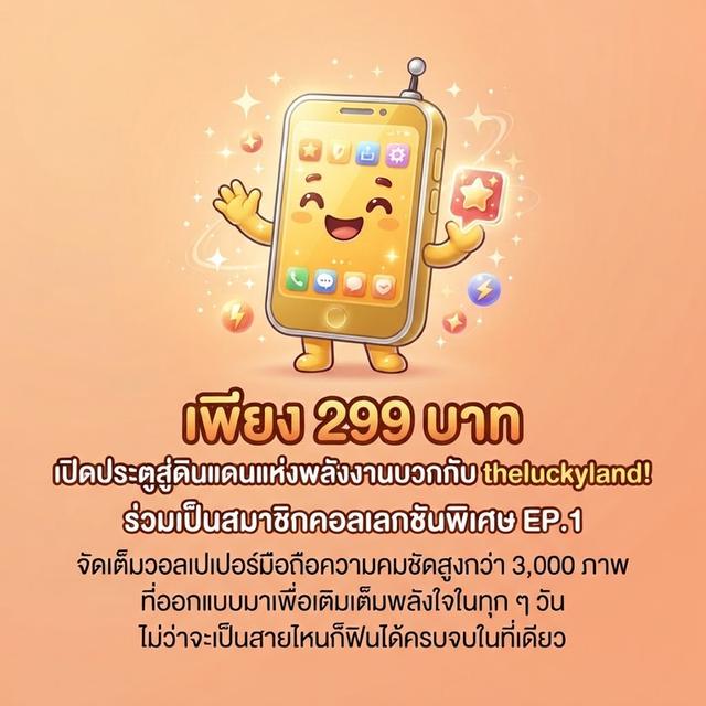 พร้อมให้ดาวน์โหลดแล้ว วอลเปเปอร์มือถือความคมชัดสูงกว่า 3,000 ภาพ ที่ออกแบบมาเพื่อเติมเต็มพลังใจในทุก ๆ วัน ไม่ว่าจะเป็นสายไหนก็ฟินได้ครบจบในที่เดียว