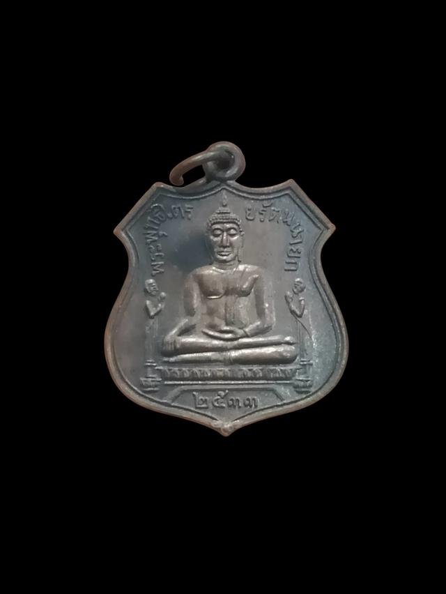 เหรียญหลวงพ่อโต วัดพนัญเชิง อยุธยา พ.ศ. 2533