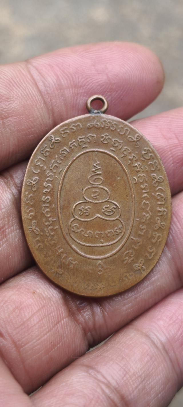 เหรียญหลวงพ่อหรุ่น  6