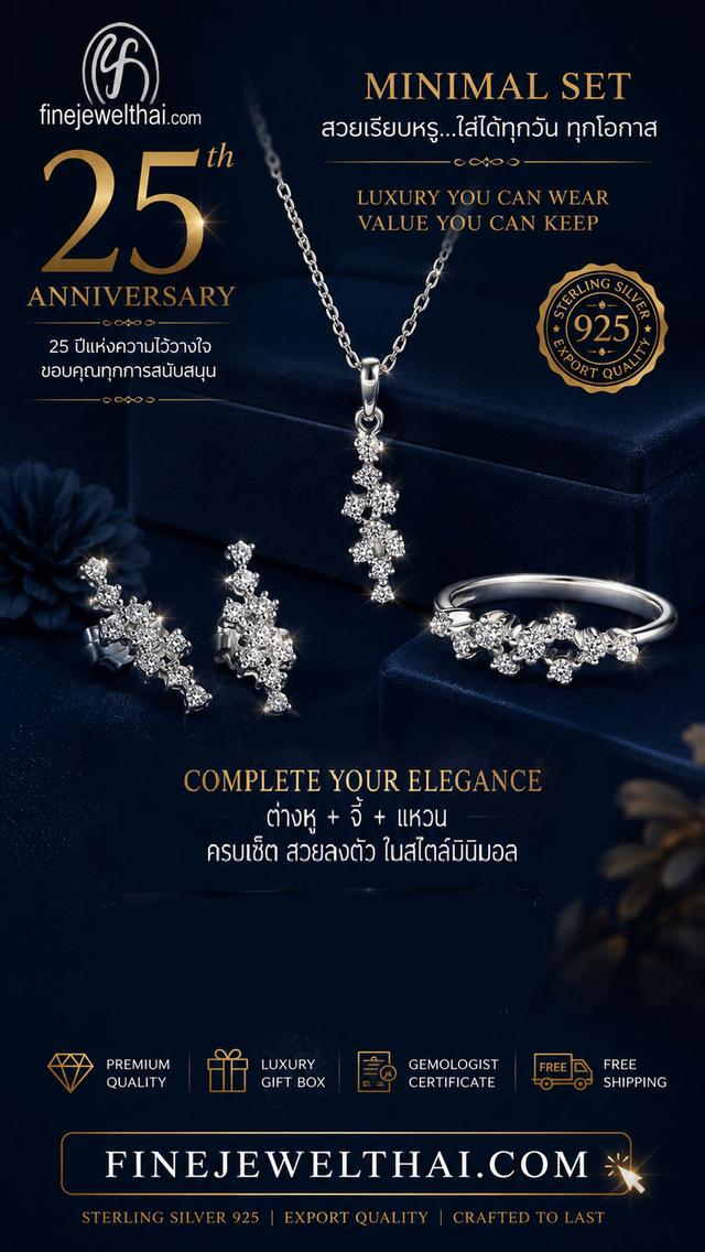 FineJewelThai | ชุดเครื่องประดับเพชร จี้ ต่างหู แหวน สไตล์มินิมอล
