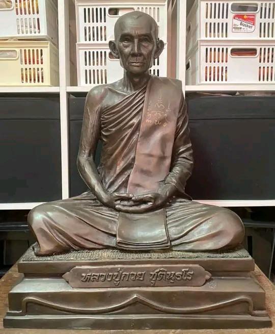 หลวงพ่อกวยบูชา 16 นิ้ว