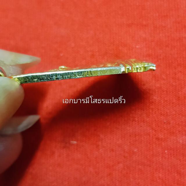 โสธรสองหน้า 7