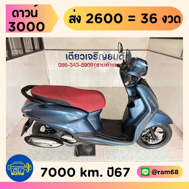 Yamaha Grand Filano Hybrid Connected ABS วิ่ง 7000 โล ปี67